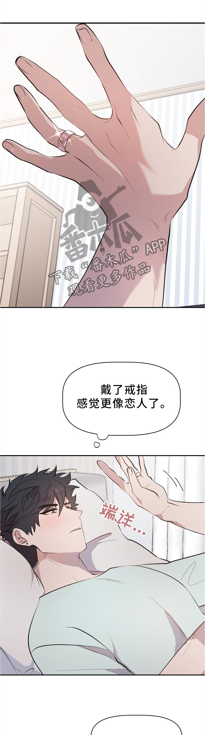 第21章：紧张的交流