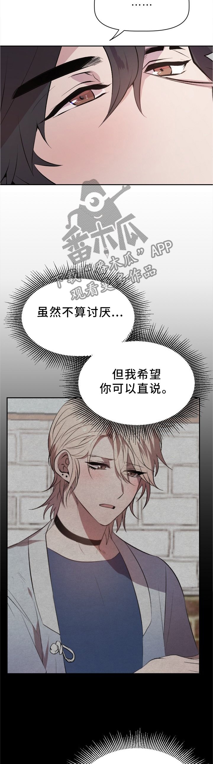 第21章：紧张的交流