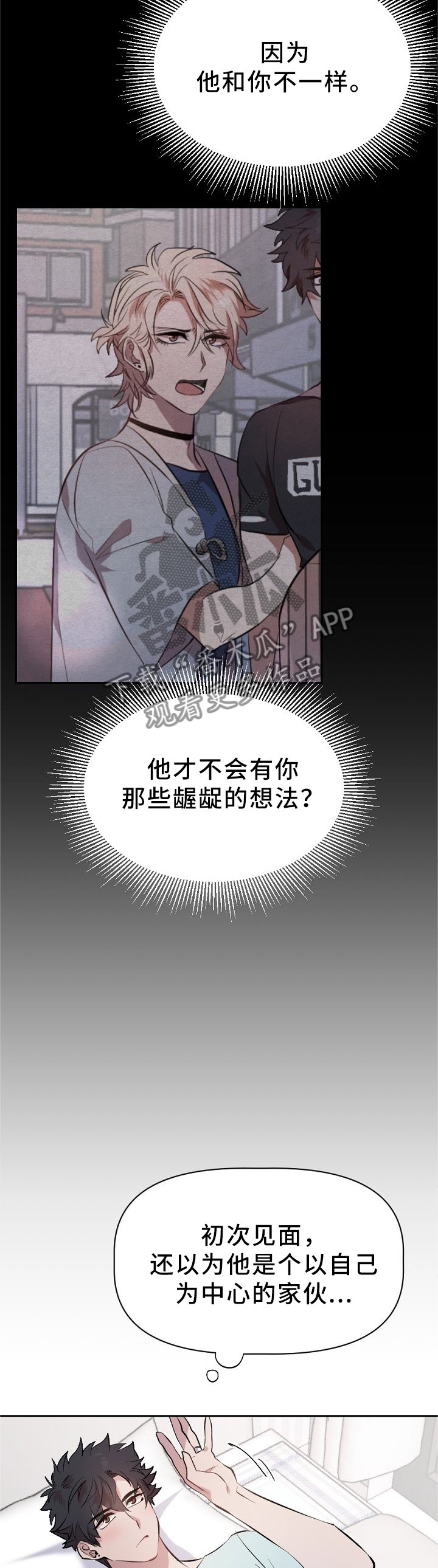 第21章：紧张的交流