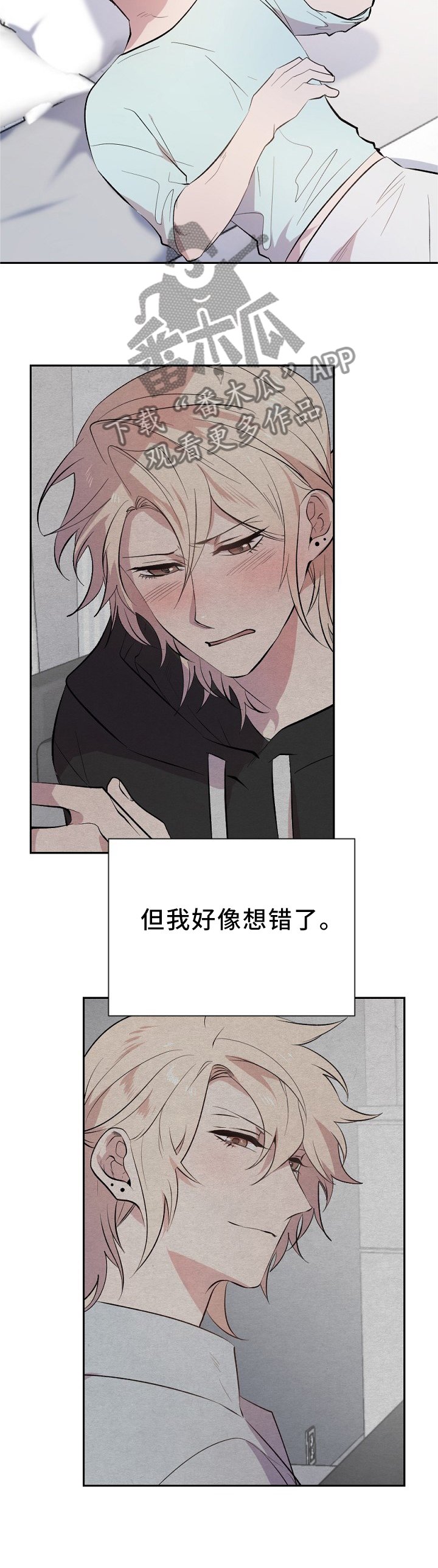 第21章：紧张的交流