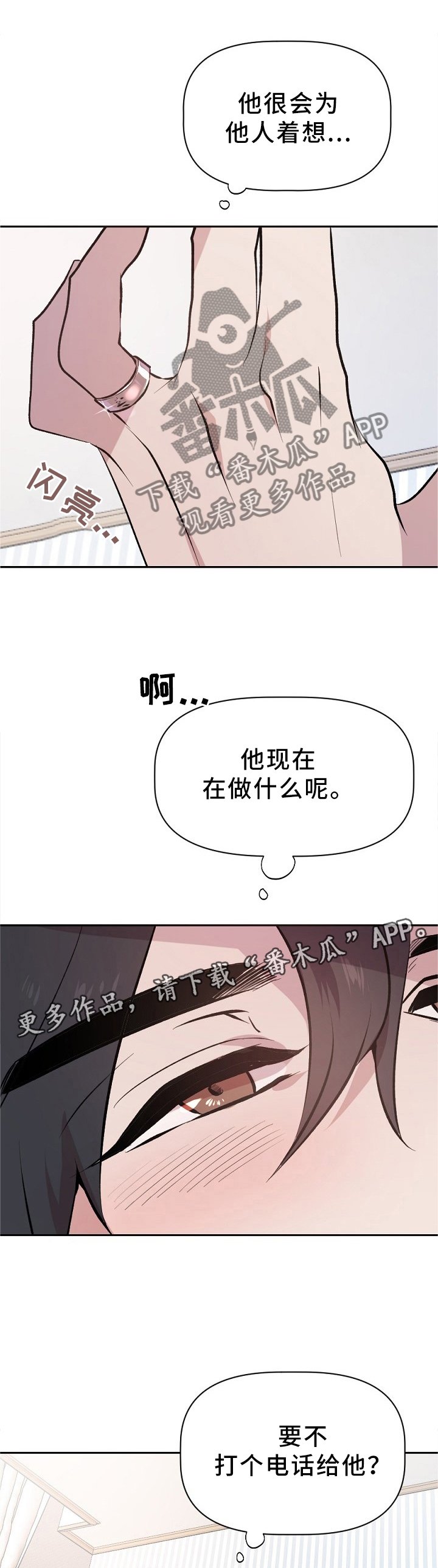 第21章：紧张的交流