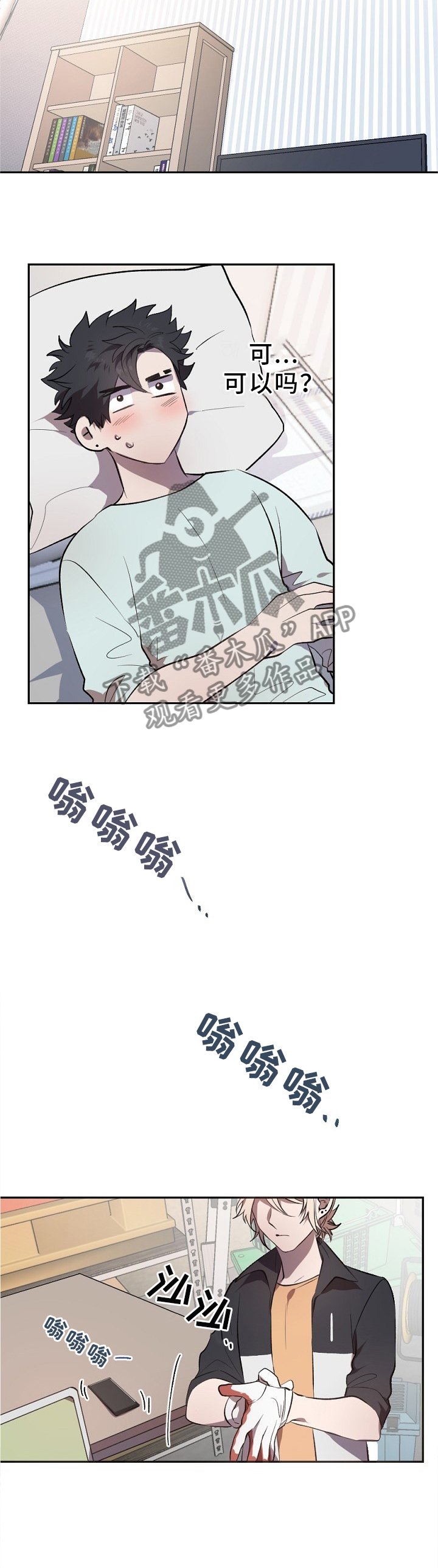 第21章：紧张的交流