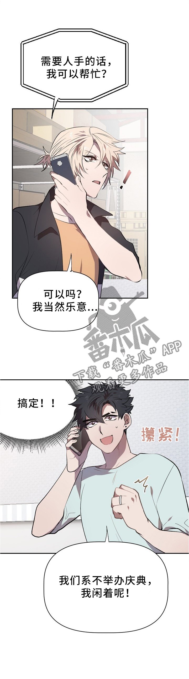 第22章：前辈的"气度"