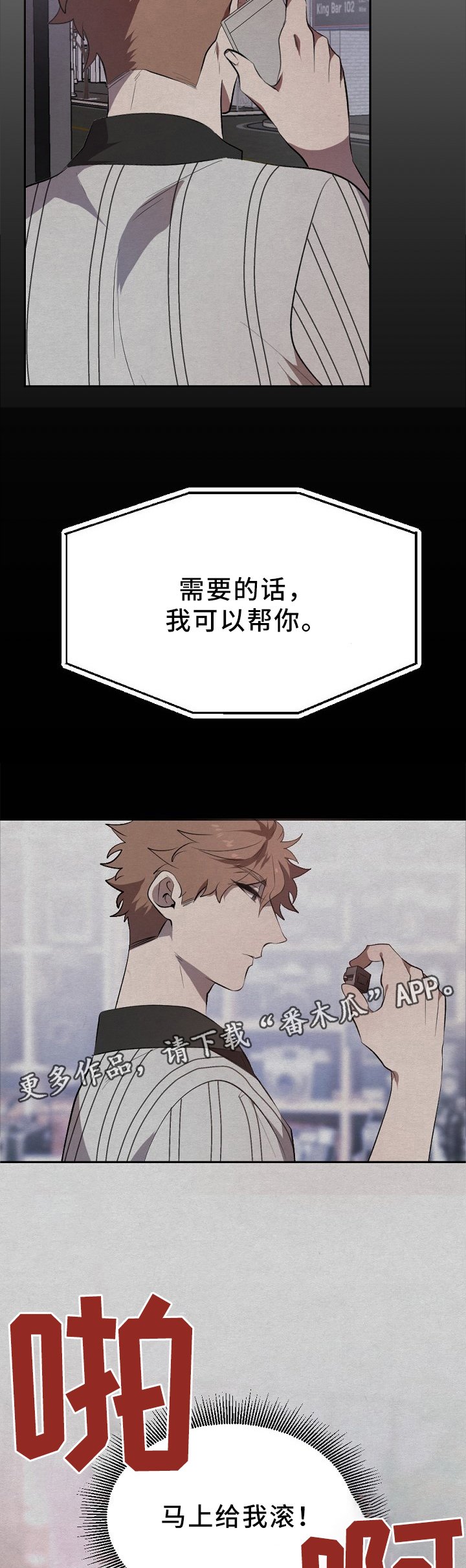 第22章：前辈的"气度"