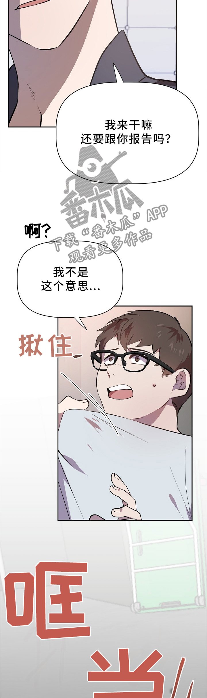 第22章：前辈的"气度"