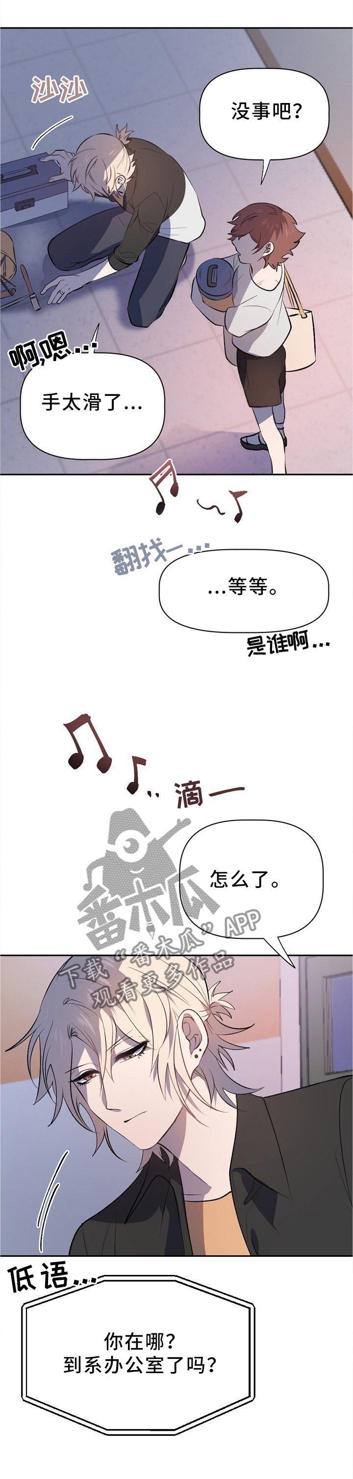 第23章：你不配