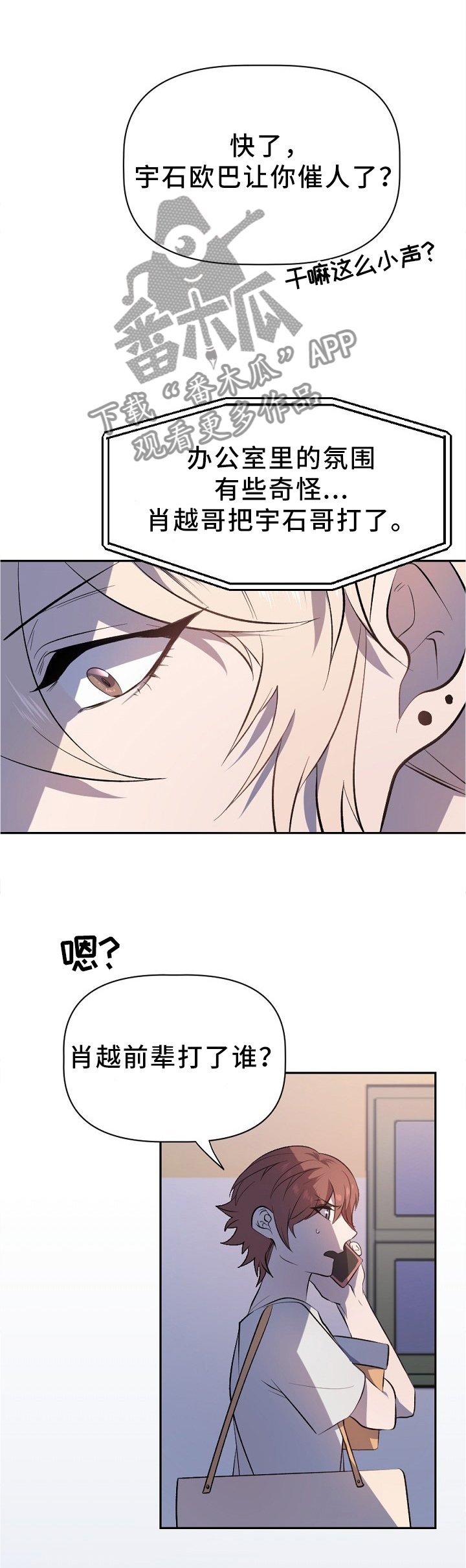 第23章：你不配