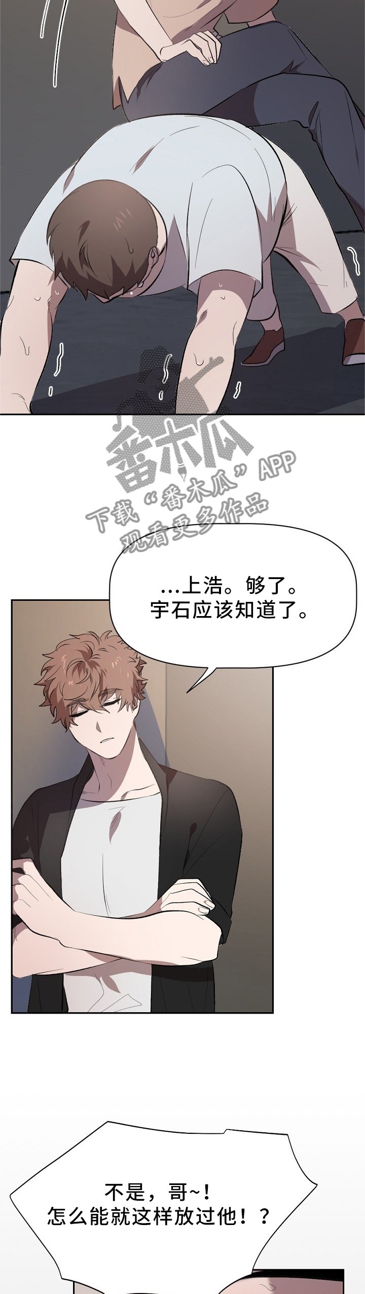 第23章：你不配