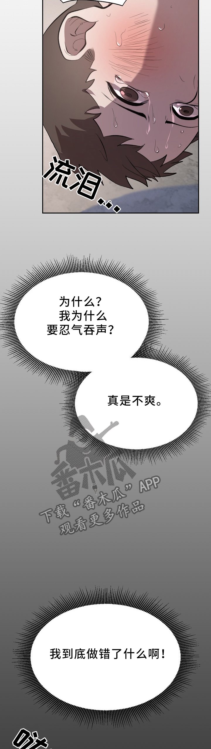 第23章：你不配