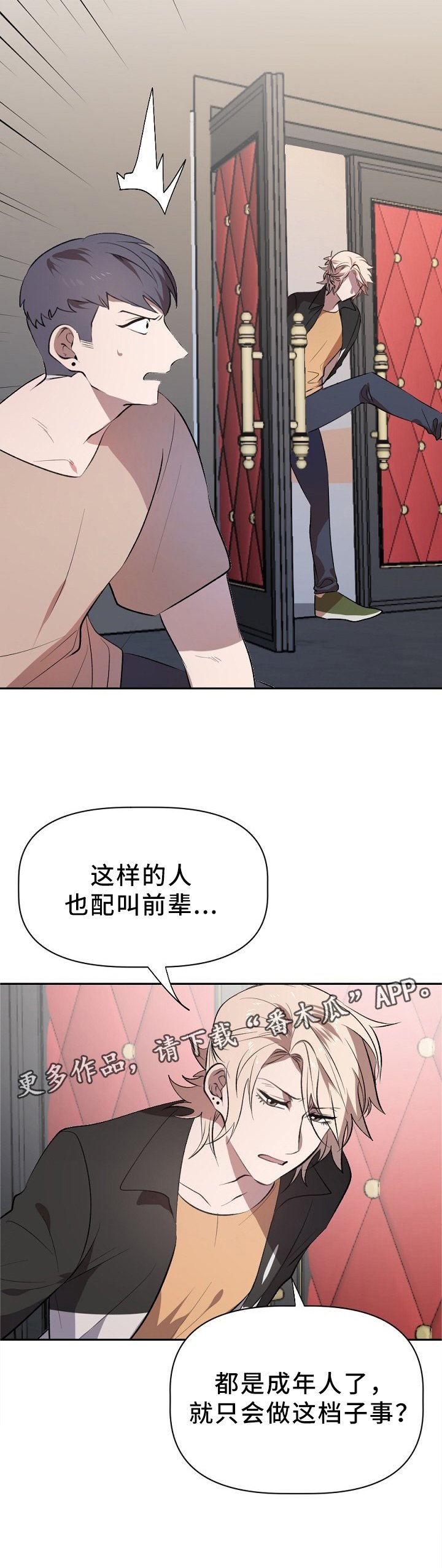 第23章：你不配