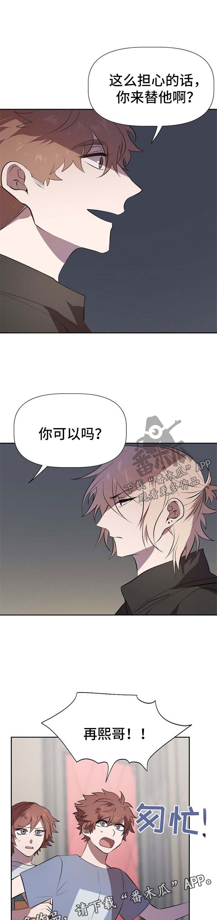 第24章：代替