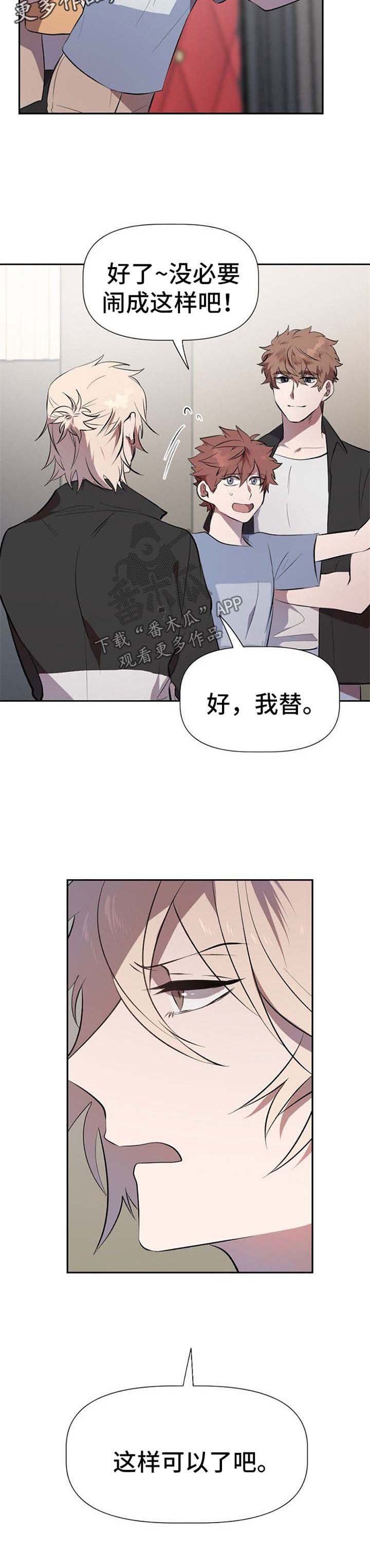 第24章：代替