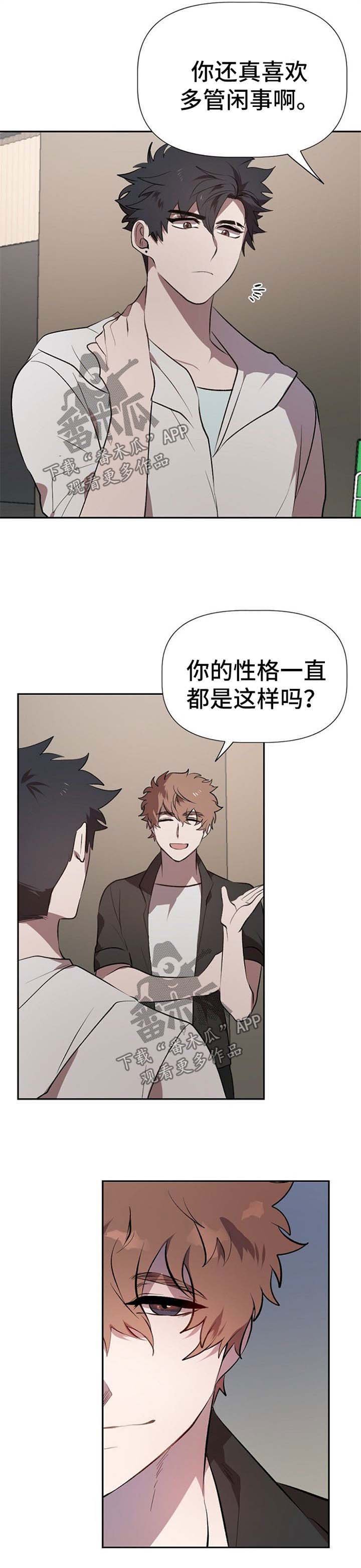 第25章：恶毒的人