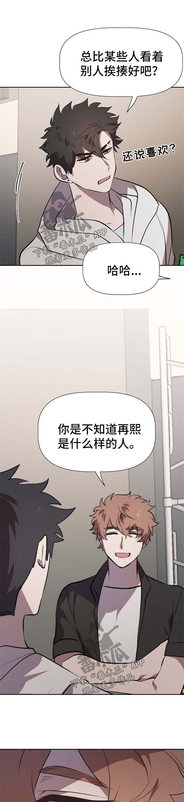 第25章：恶毒的人