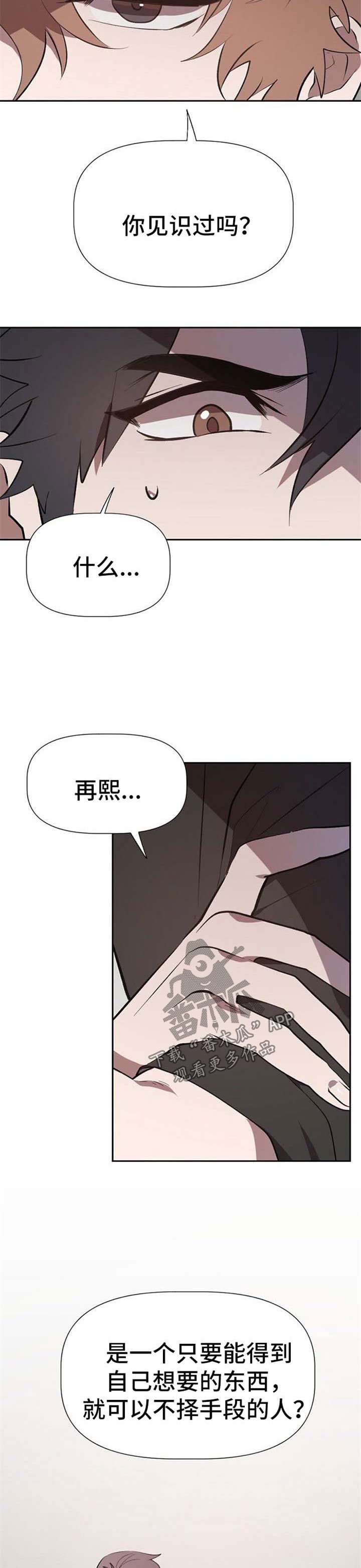 第25章：恶毒的人