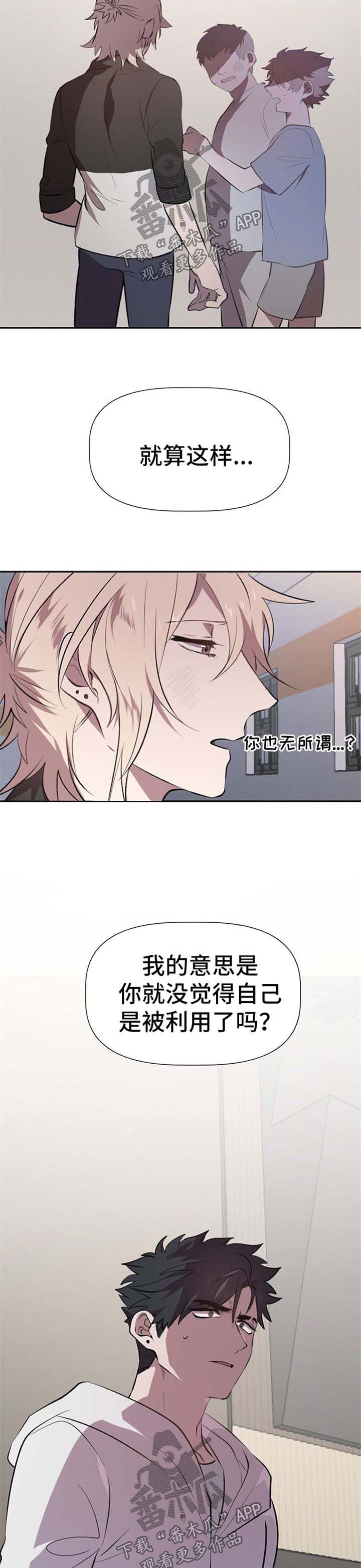 第25章：恶毒的人
