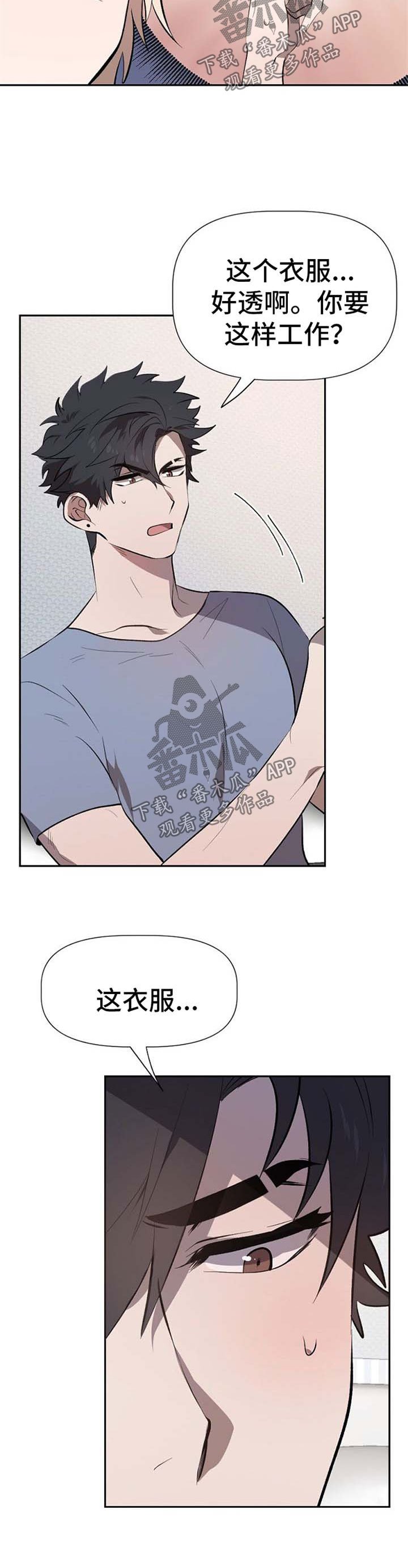 第26章：衣服