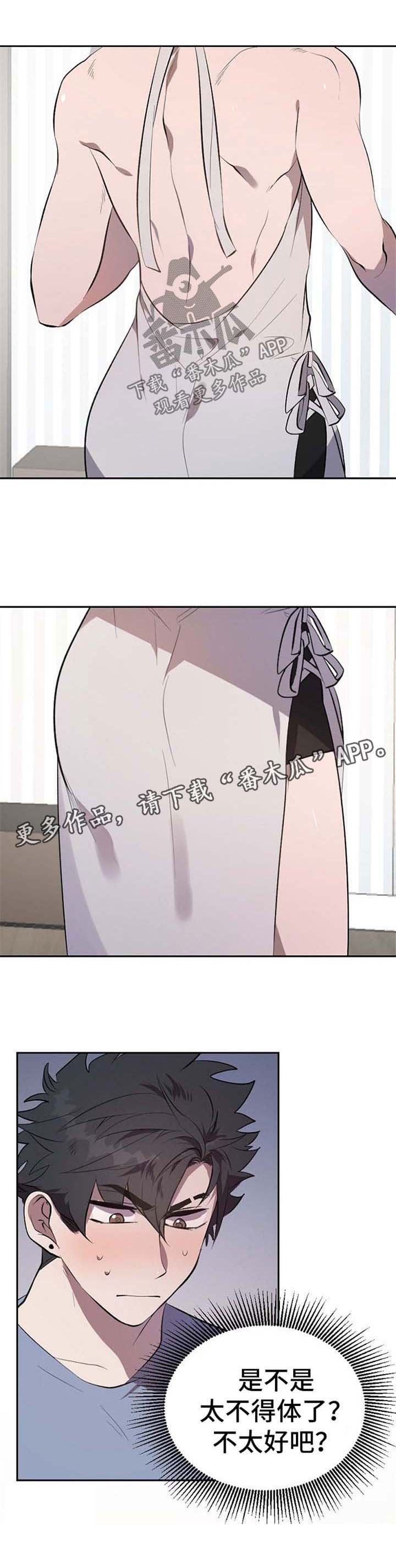 第26章：衣服