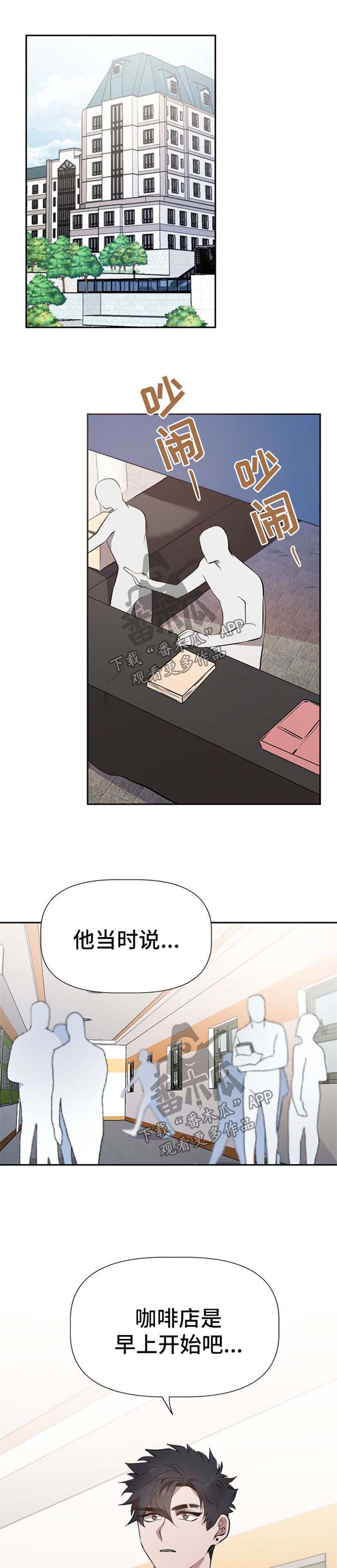 第27章：咖啡店营业