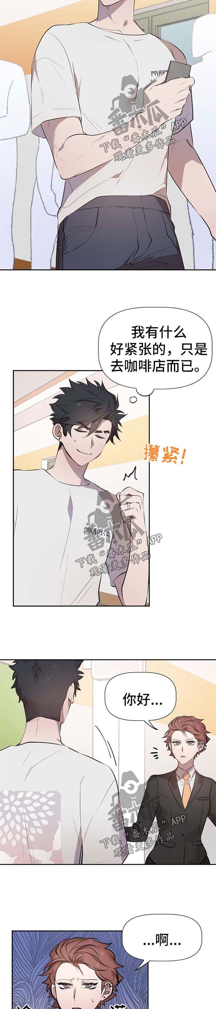 第27章：咖啡店营业