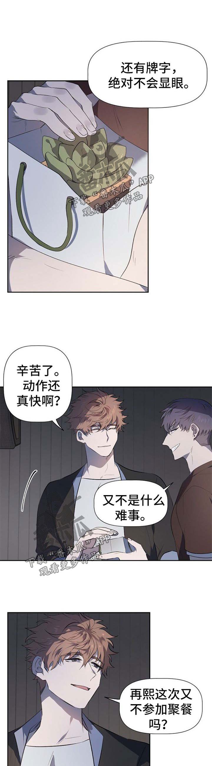 第29章：赔礼道歉