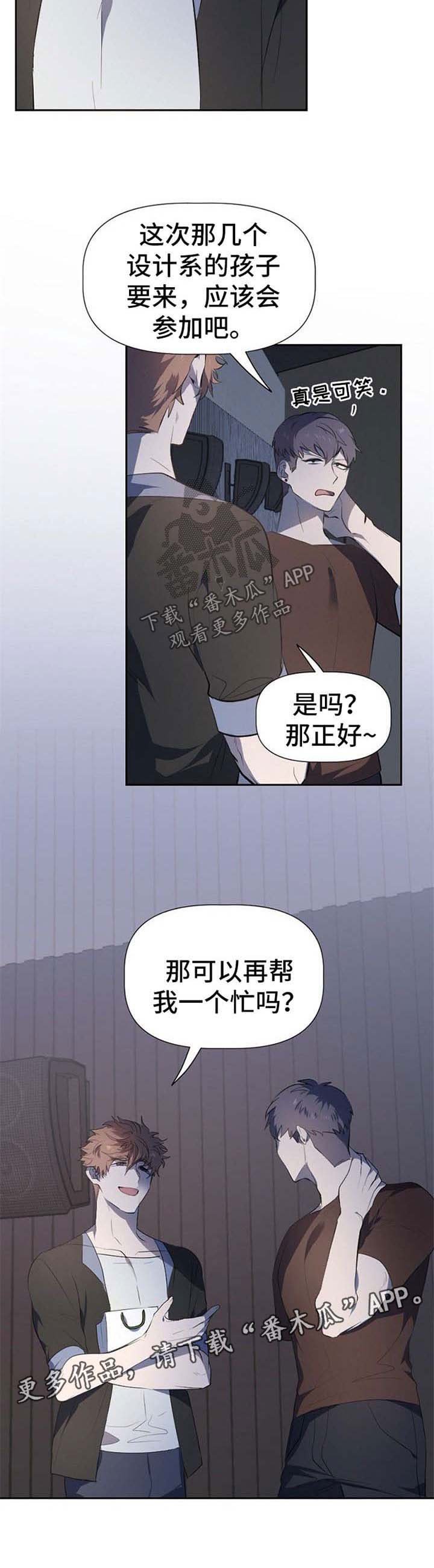 第29章：赔礼道歉