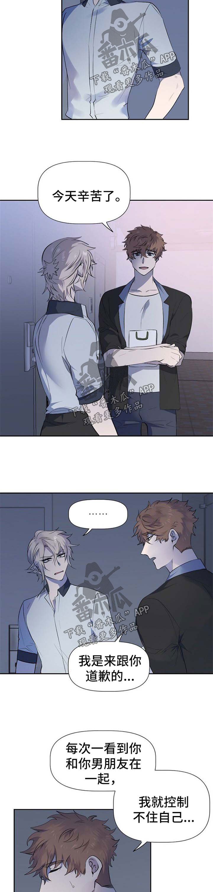 第29章：赔礼道歉