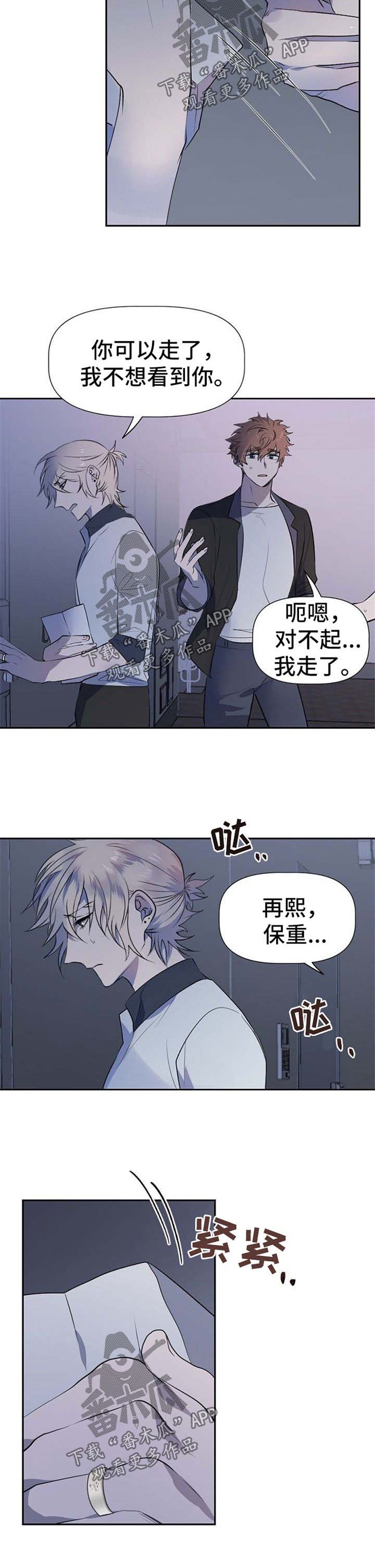 第29章：赔礼道歉