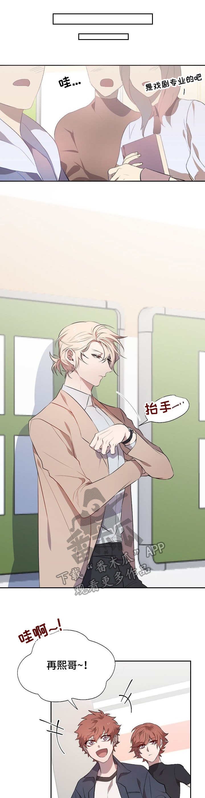 第3章：挡箭牌