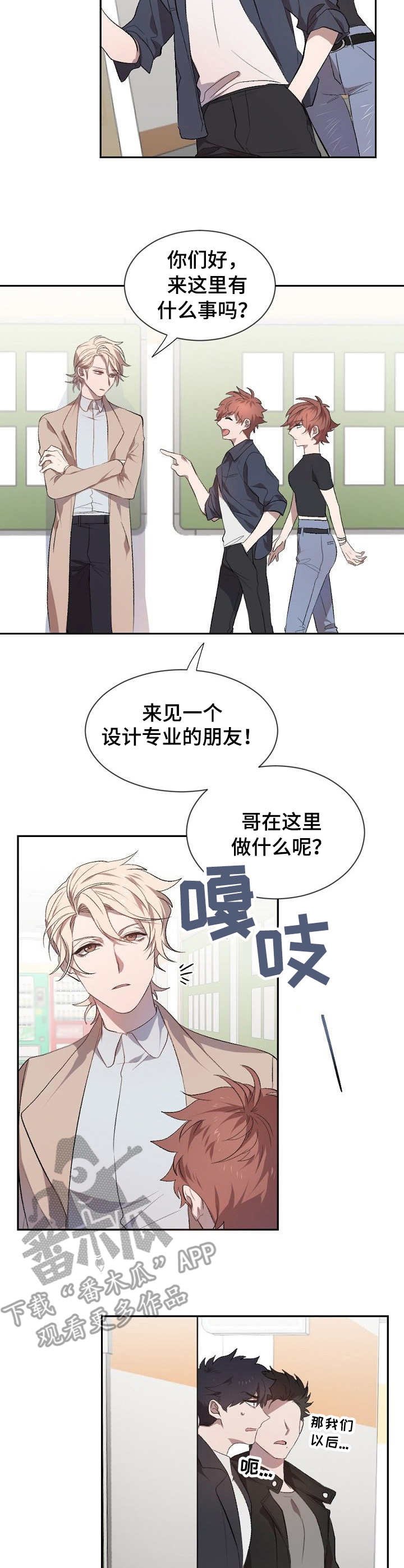 第3章：挡箭牌
