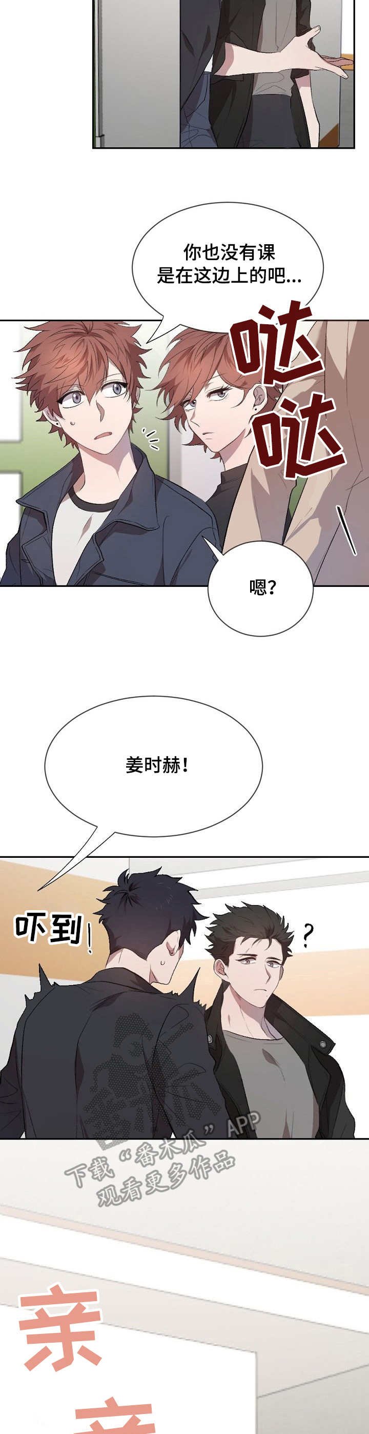 第3章：挡箭牌