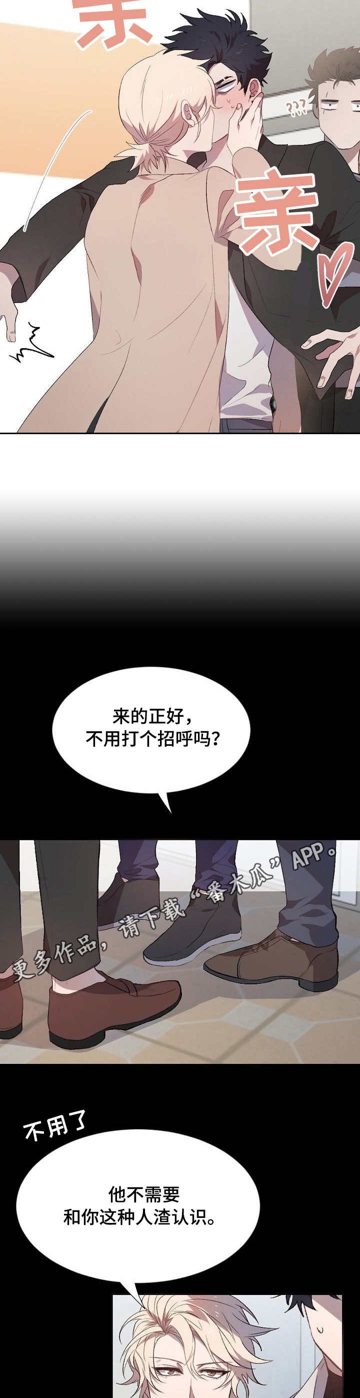 第3章：挡箭牌