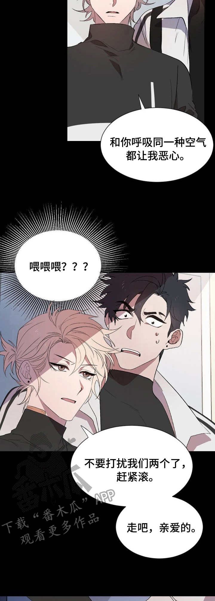 第3章：挡箭牌