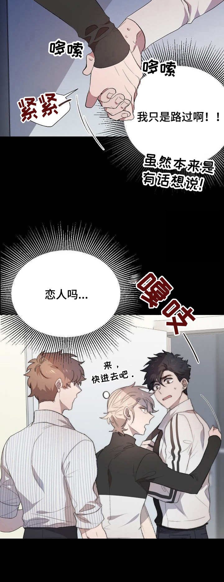 第3章：挡箭牌