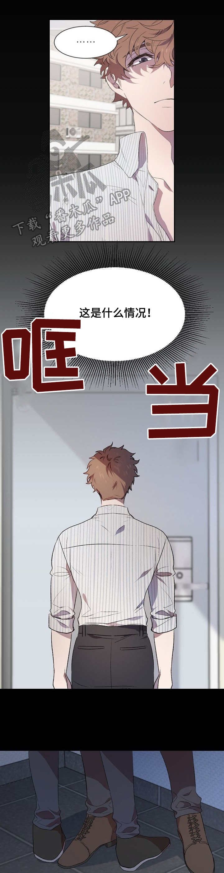 第3章：挡箭牌