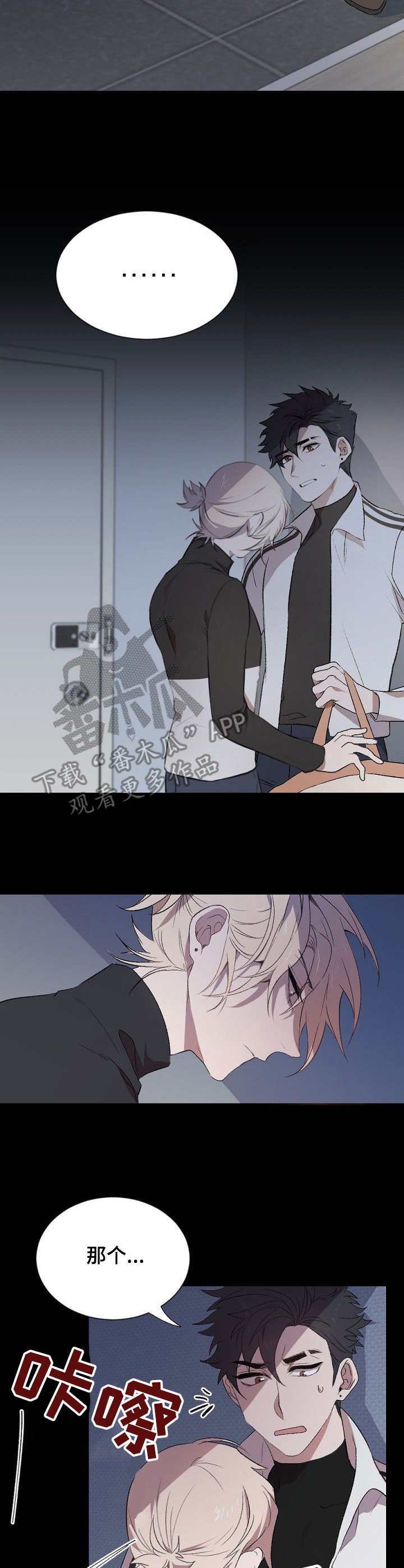 第3章：挡箭牌