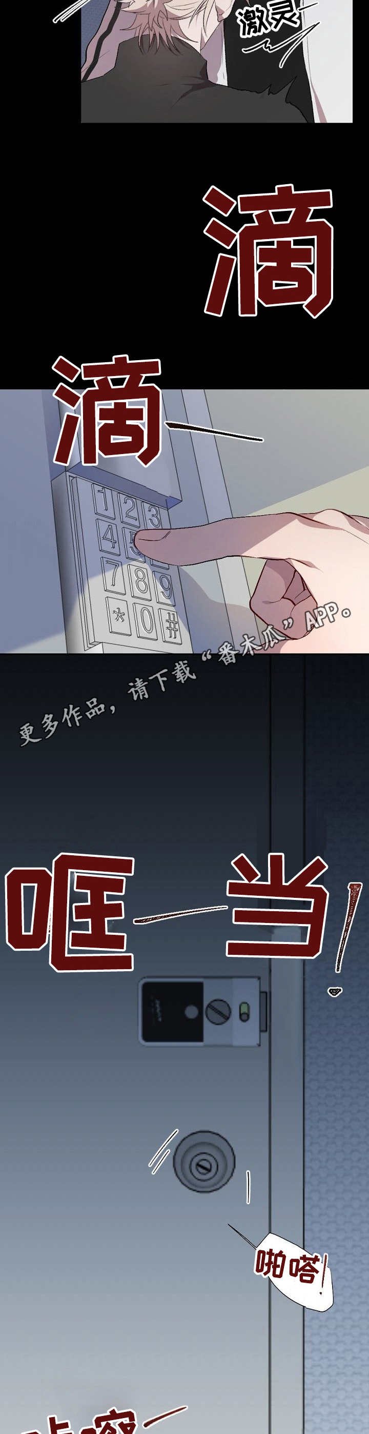 第3章：挡箭牌