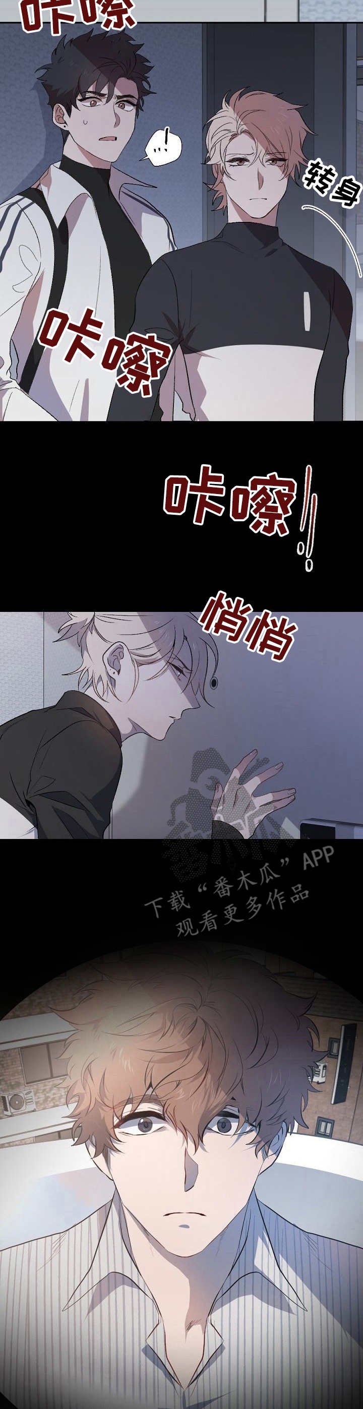 第3章：挡箭牌