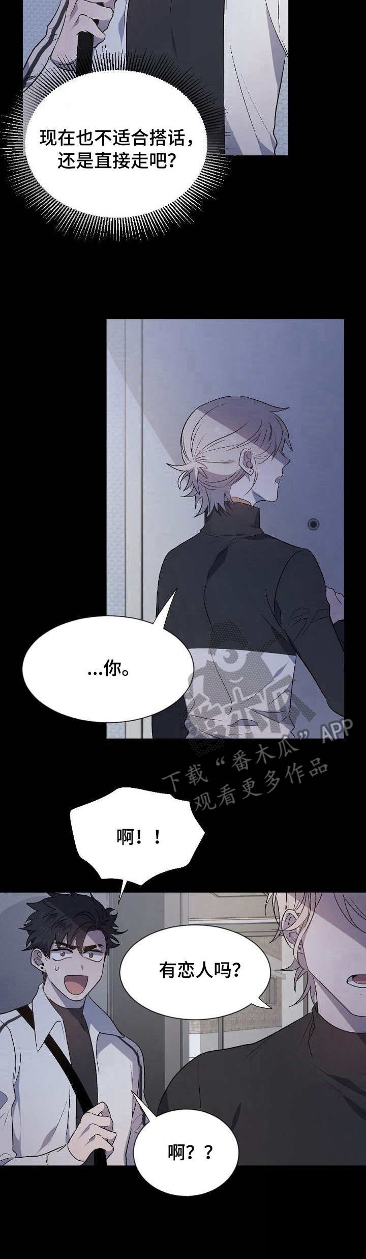 第3章：挡箭牌