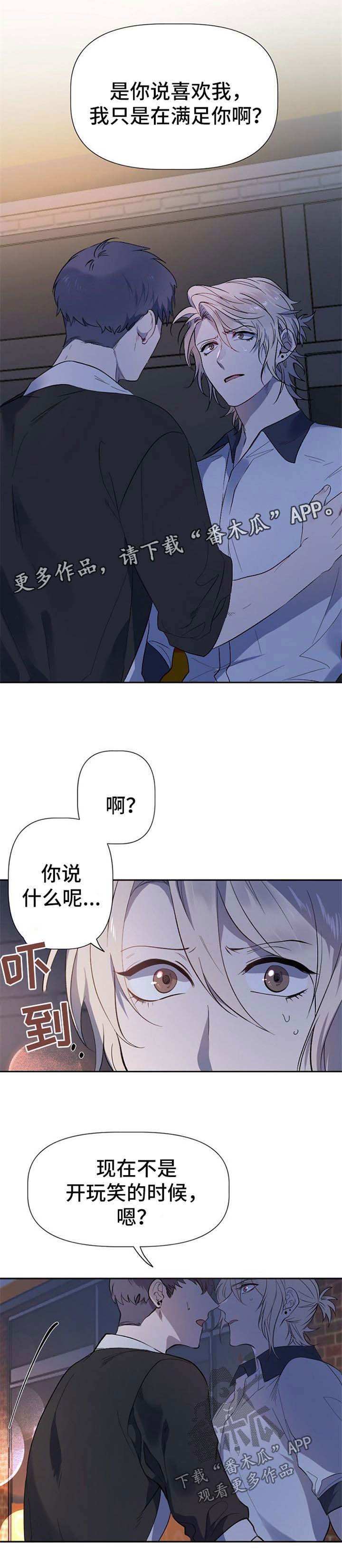 第31章：演戏