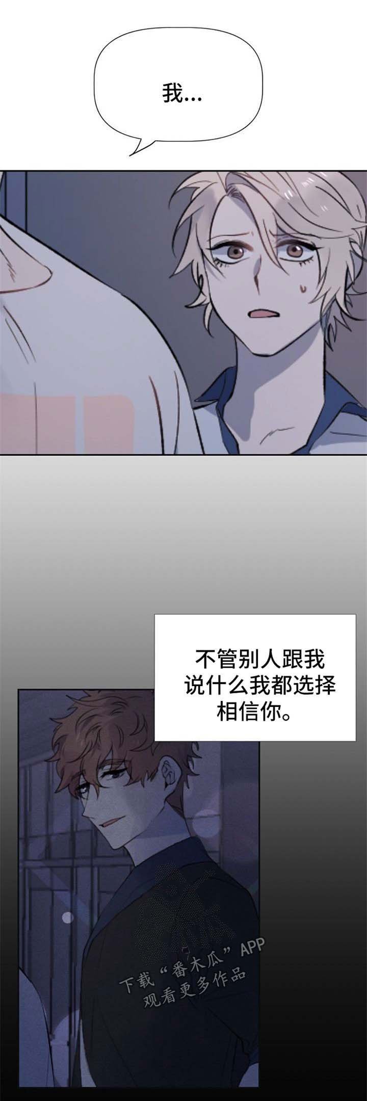 第32章：失望