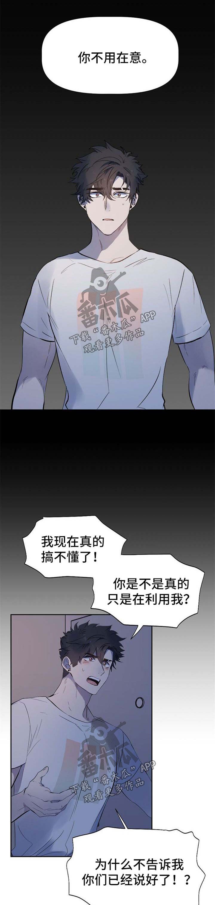 第32章：失望