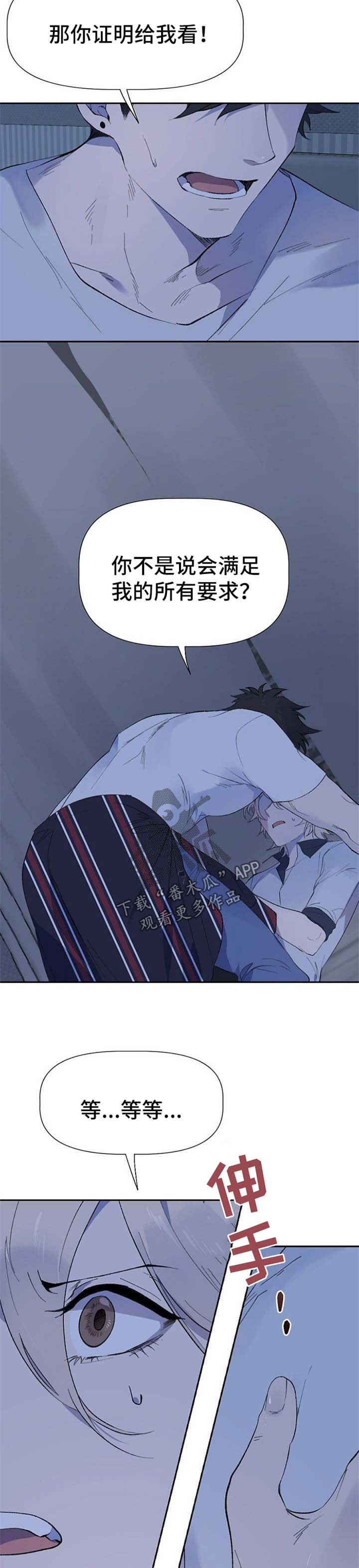 第32章：失望