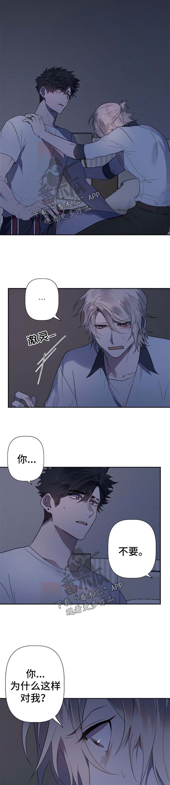 第33章：对不起