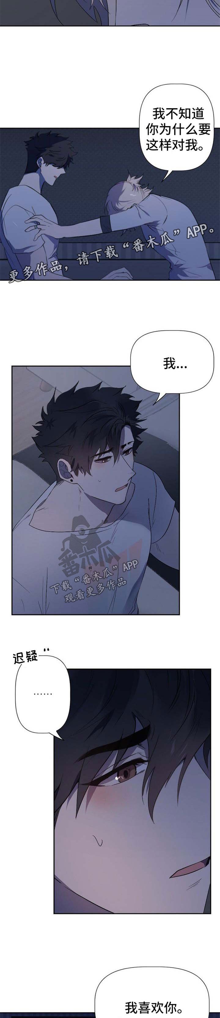 第33章：对不起