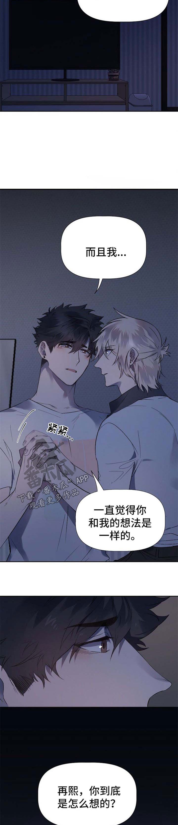 第33章：对不起