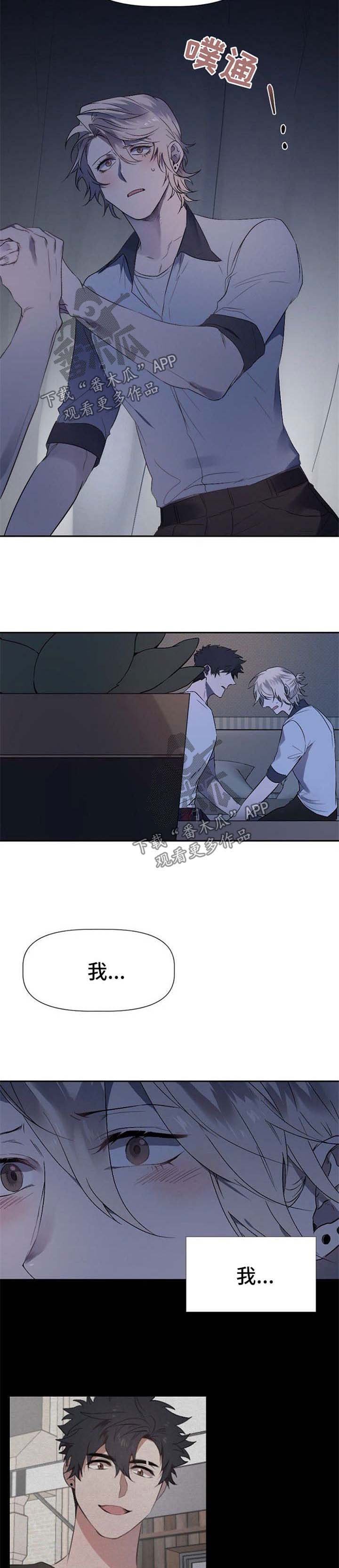 第33章：对不起
