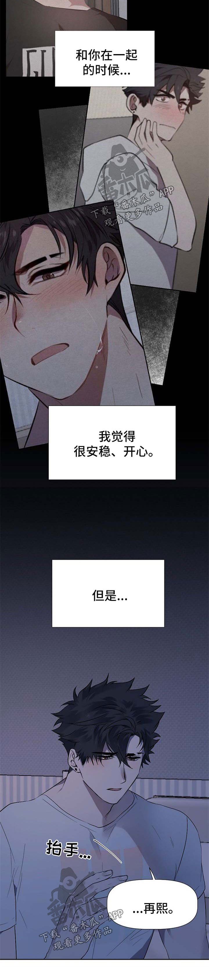 第33章：对不起
