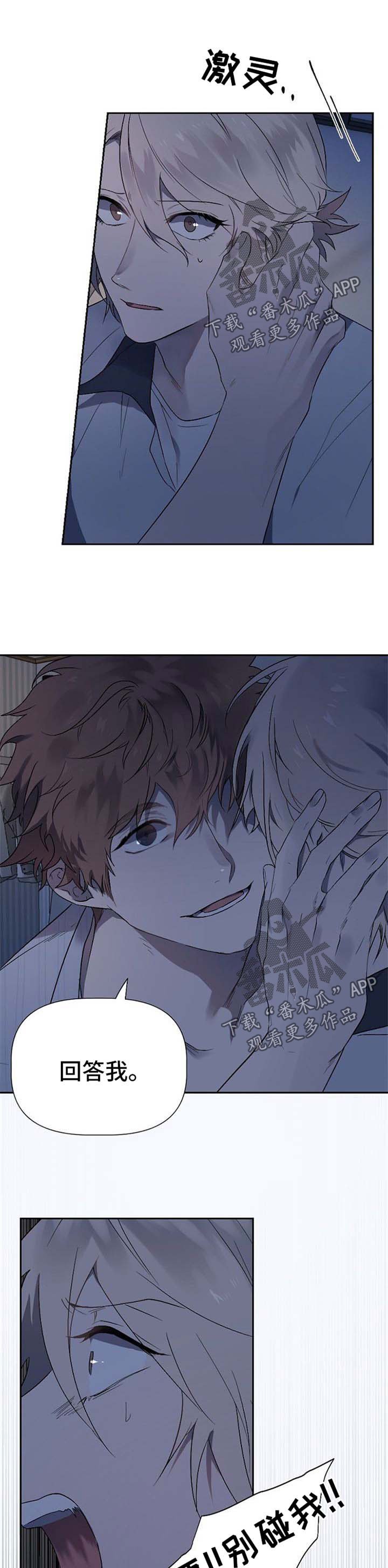 第33章：对不起