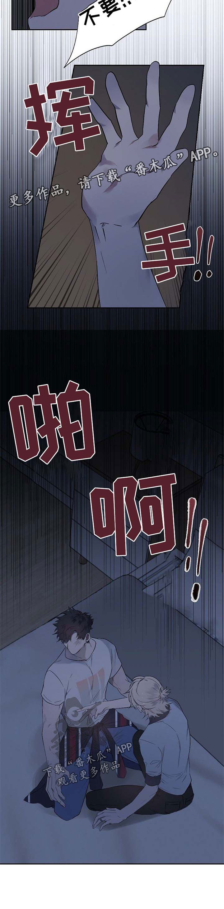 第33章：对不起